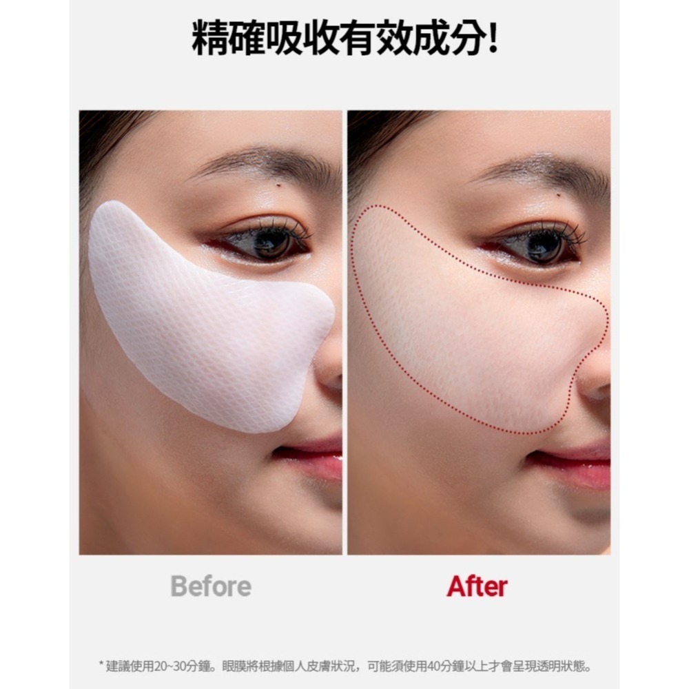 【MEDITHERAPY】緊緻膠原蛋白眼膜 24g (8片/4對) 原廠公司貨🤍-細節圖5