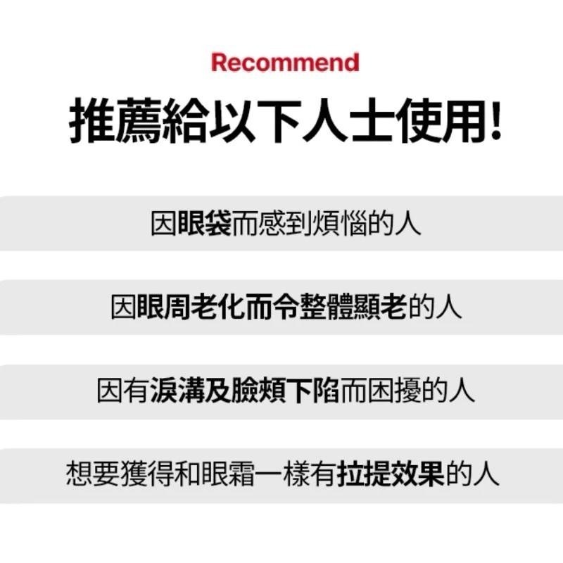 【MEDITHERAPY】緊緻膠原蛋白眼膜 24g (8片/4對) 原廠公司貨🤍-細節圖6