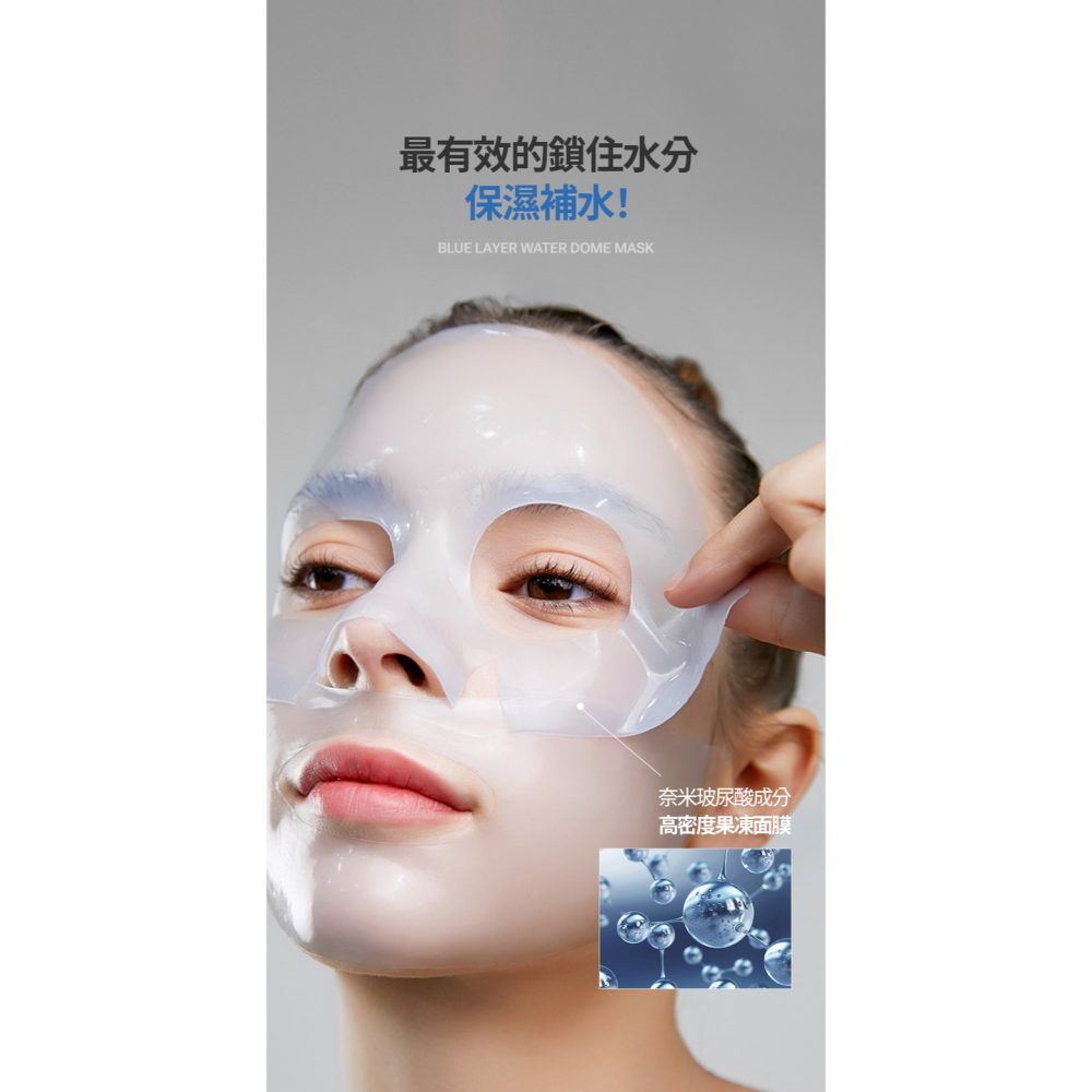 【MEDITHERAPY】藍水光保濕果凍面膜 4片/盒💙藍水光保濕果凍凝膠 50g-細節圖7
