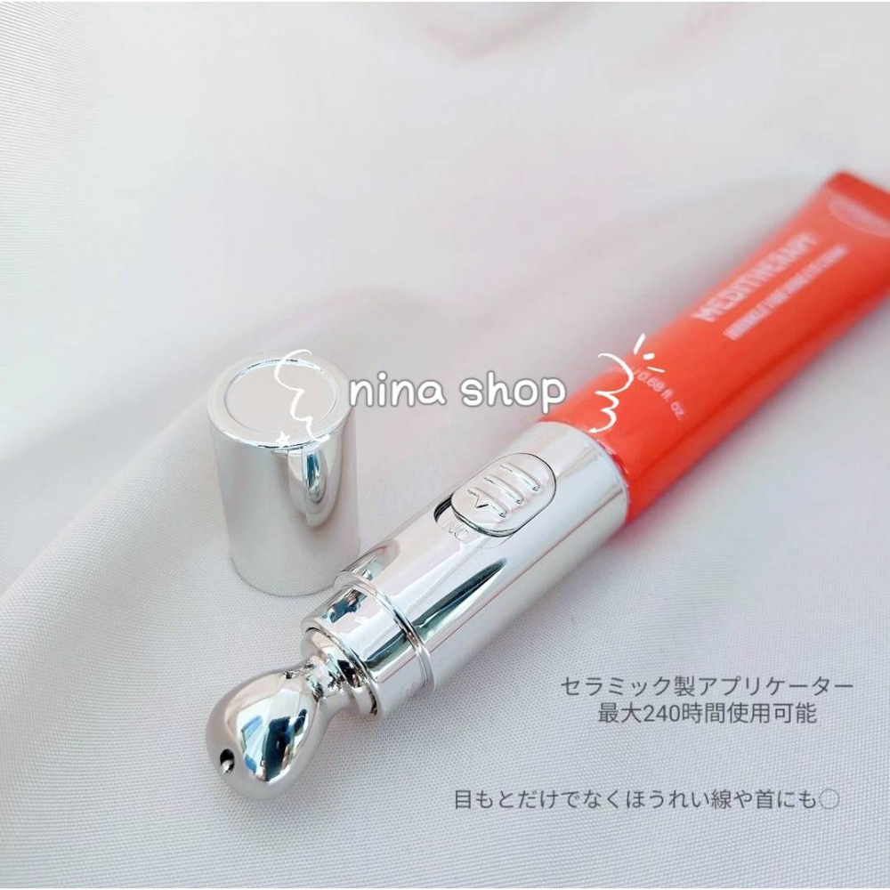 【MEDITHERAPY】紅酒震動眼霜 20ml🍷🤍-細節圖3