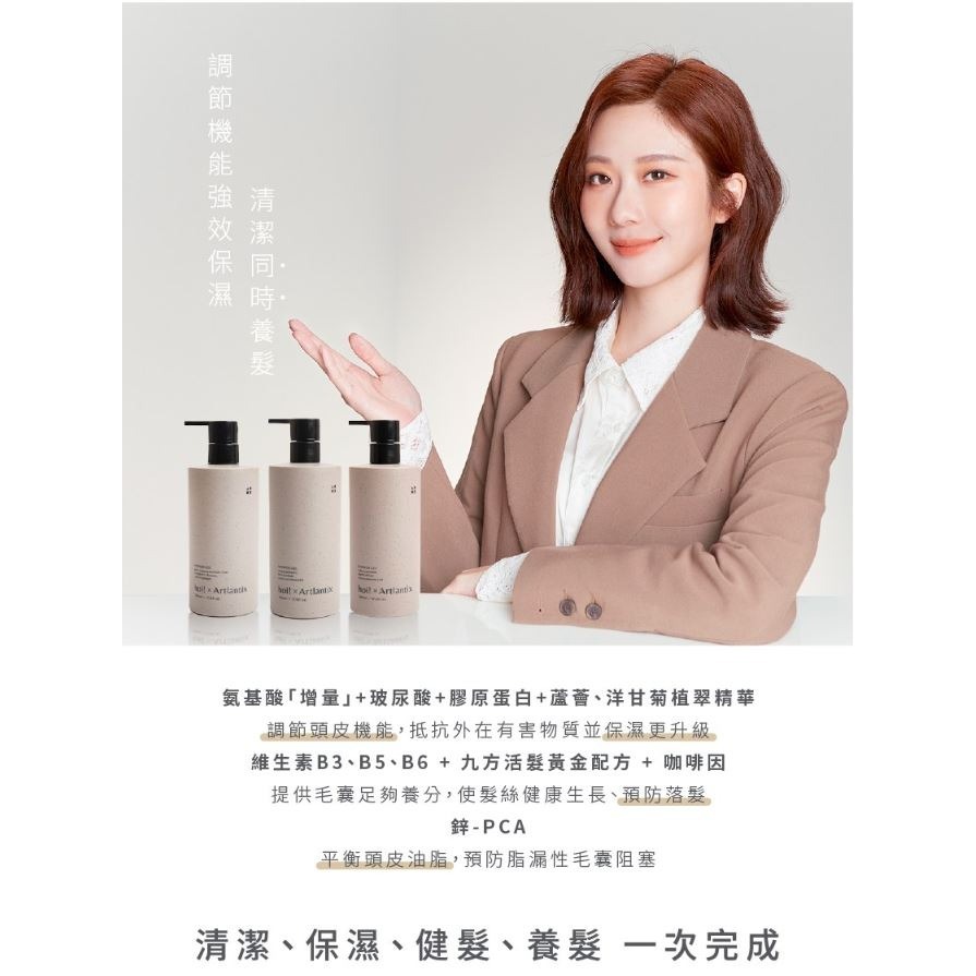 hoi x 日京山風🤍侘寂之日✦幽玄之山✦意氣之風 香氛賦活洗髮露 香氛滋養沐浴露 500ml Threads爆紅品-細節圖2