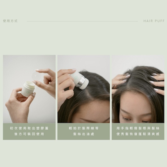 【19again】現貨🤍頭髮蓬蓬控油蜜粉 8g x 2入 Hair Puff💖-細節圖5