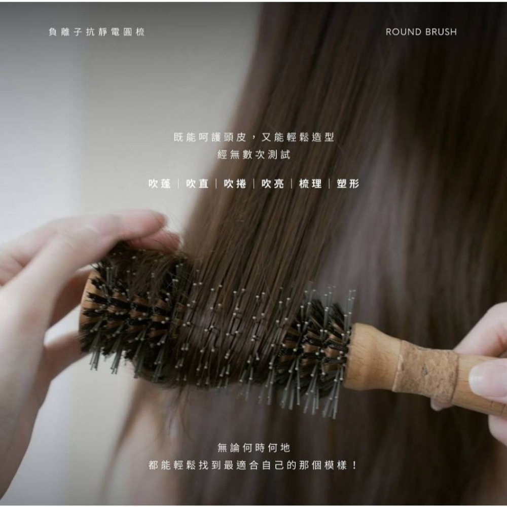 【19again】現貨🤍負離子抗靜電圓梳(直髮捲髮都適用 造型輕鬆完成) 造型梳 捲梳 圓筒梳 瀏海梳 捲髮梳 防靜電-細節圖2