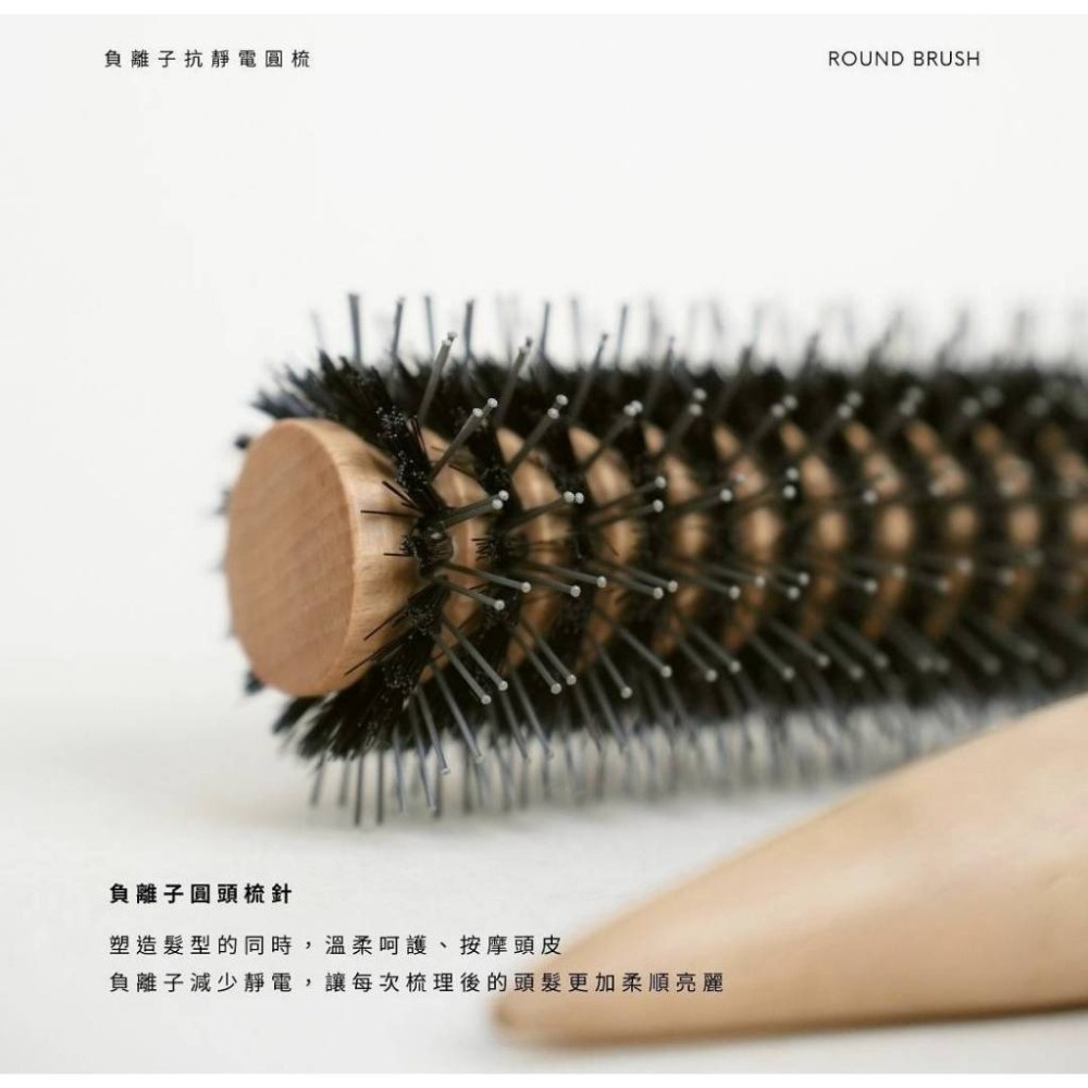 【19again】現貨🤍負離子抗靜電圓梳(直髮捲髮都適用 造型輕鬆完成) 造型梳 捲梳 圓筒梳 瀏海梳 捲髮梳 防靜電-細節圖4