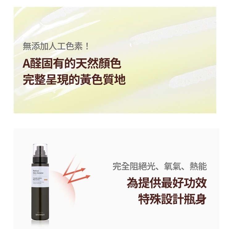【MEDITHERAPY】抗老修護A醛精華 150ml🤍-細節圖7