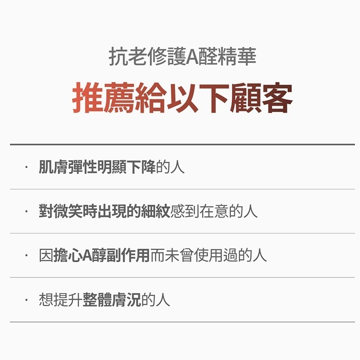 【MEDITHERAPY】抗老修護A醛精華 150ml🤍-細節圖9