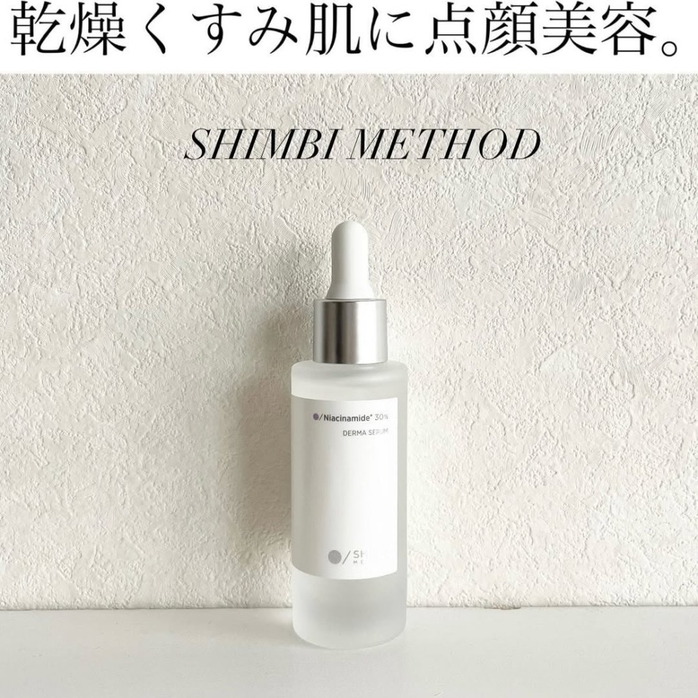 現貨🔥SHIMBI METHOD A醇 雙管精華30ml🤍B3精華 30%菸鹼醯胺 30ml-細節圖6