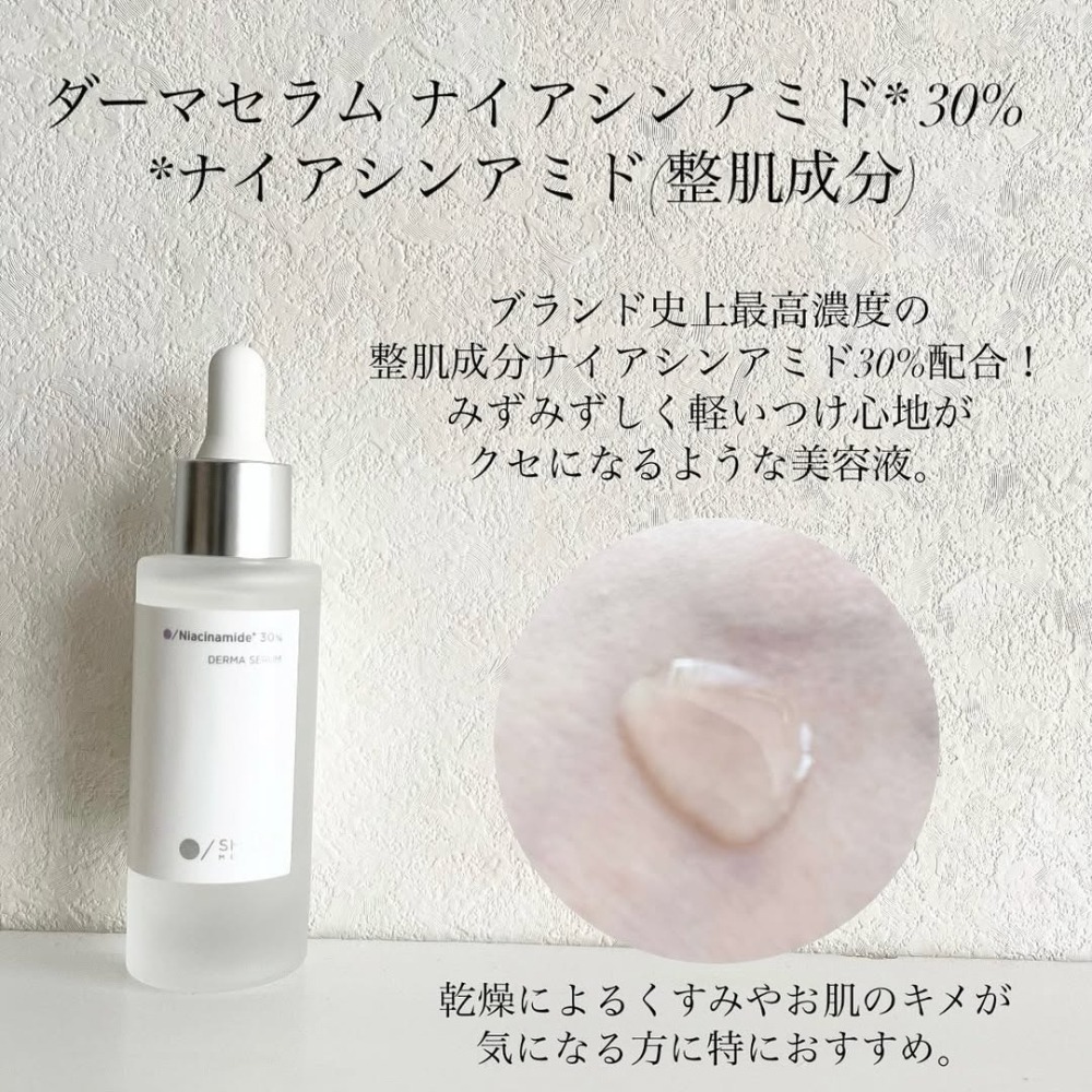 現貨🔥SHIMBI METHOD A醇 雙管精華30ml🤍B3精華 30%菸鹼醯胺 30ml-細節圖7