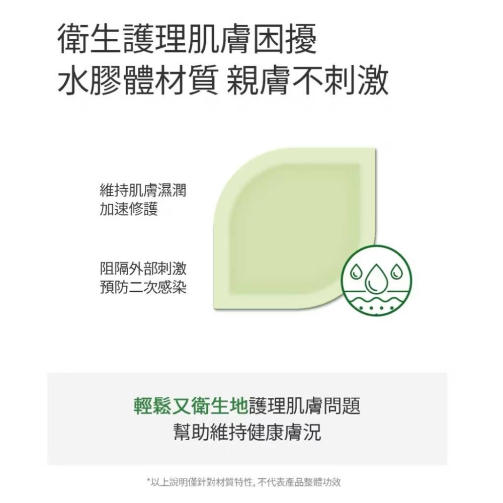 【SLLIGHT】現貨速出💖積雪草乳酸菌淨膚貼(一盒6包 / 共62片)-細節圖4