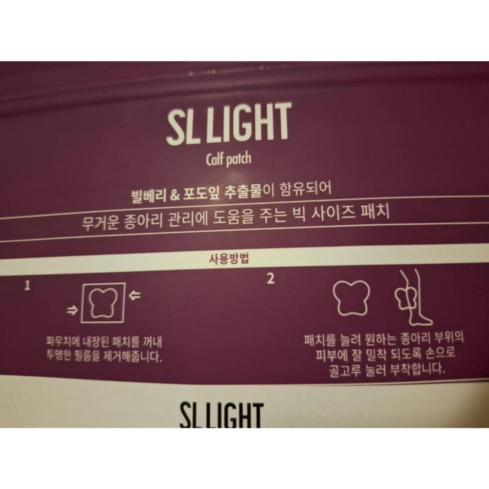 【SLLIGHT】現貨🤍小腿美體輕盈貼片(一袋4片)-細節圖5