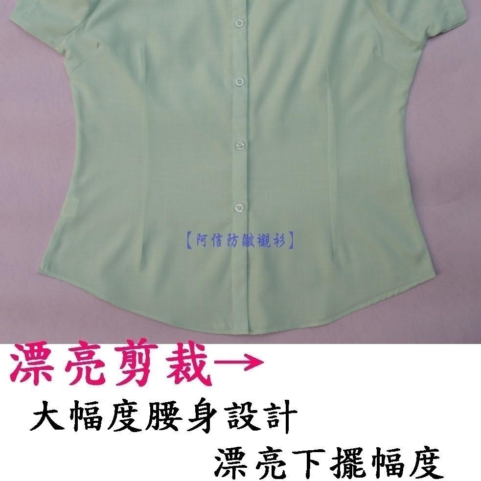 【阿信防皺襯衫】女長袖｜貨號 4001｜素面淡水藍色 ☆ 抗皺女襯衫 ☆ 漂亮剪裁 ☆ 大幅度腰身設計 ☆ 正式款女襯衫-細節圖2