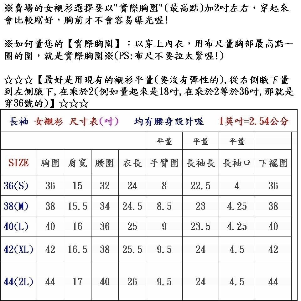 【阿信防皺襯衫】女長袖｜貨號 4001｜素面淡水藍色 ☆ 抗皺女襯衫 ☆ 漂亮剪裁 ☆ 大幅度腰身設計 ☆ 正式款女襯衫-細節圖5