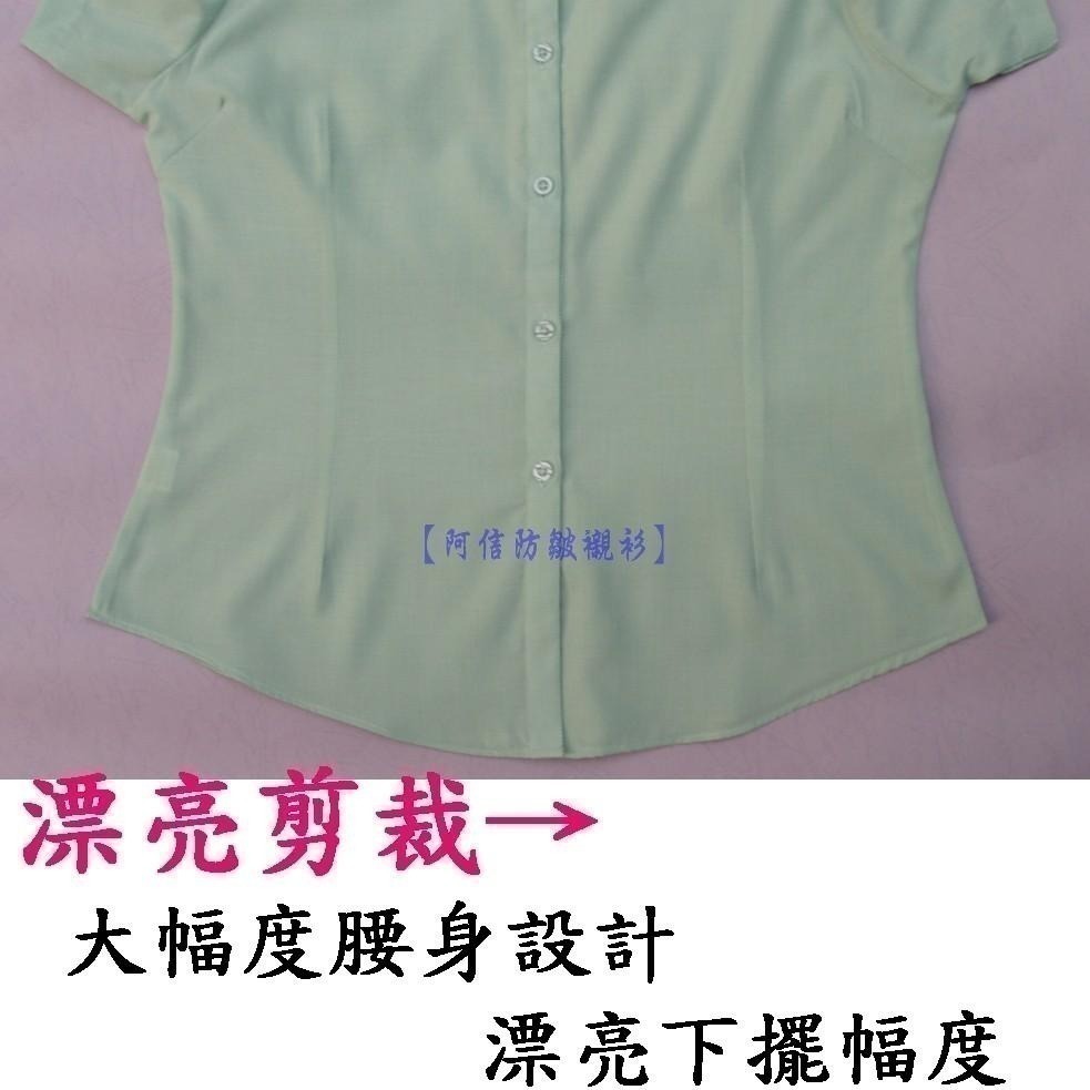 【阿信防皺襯衫】天絲棉 女長袖襯衫 貨號4002 白襯衫 女襯衫 長袖襯衫 修身顯瘦 防皺不易皺 好整理 通勤穿搭 現貨-細節圖5