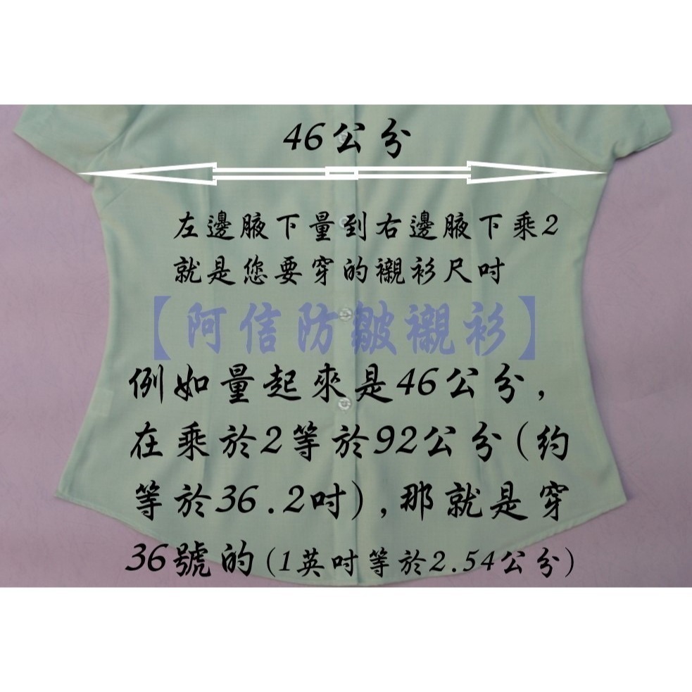 【阿信防皺襯衫】天絲棉 女長袖襯衫 貨號4002 白襯衫 女襯衫 長袖襯衫 修身顯瘦 防皺不易皺 好整理 通勤穿搭 現貨-細節圖9