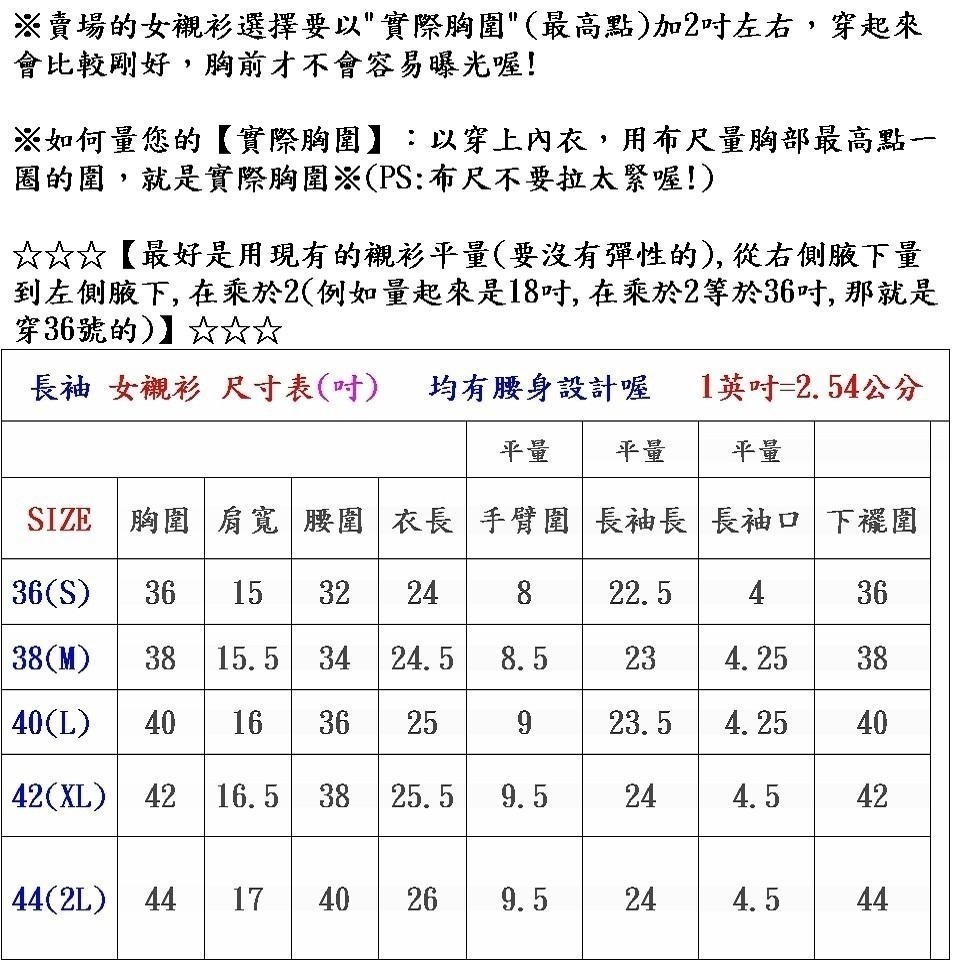 【阿信防皺襯衫】女長袖貨號4015素面粉紅色｜抗皺漂亮剪裁｜大幅度腰身設計｜立體修身顯瘦｜展現專業女性｜面試上班正式制服-細節圖8
