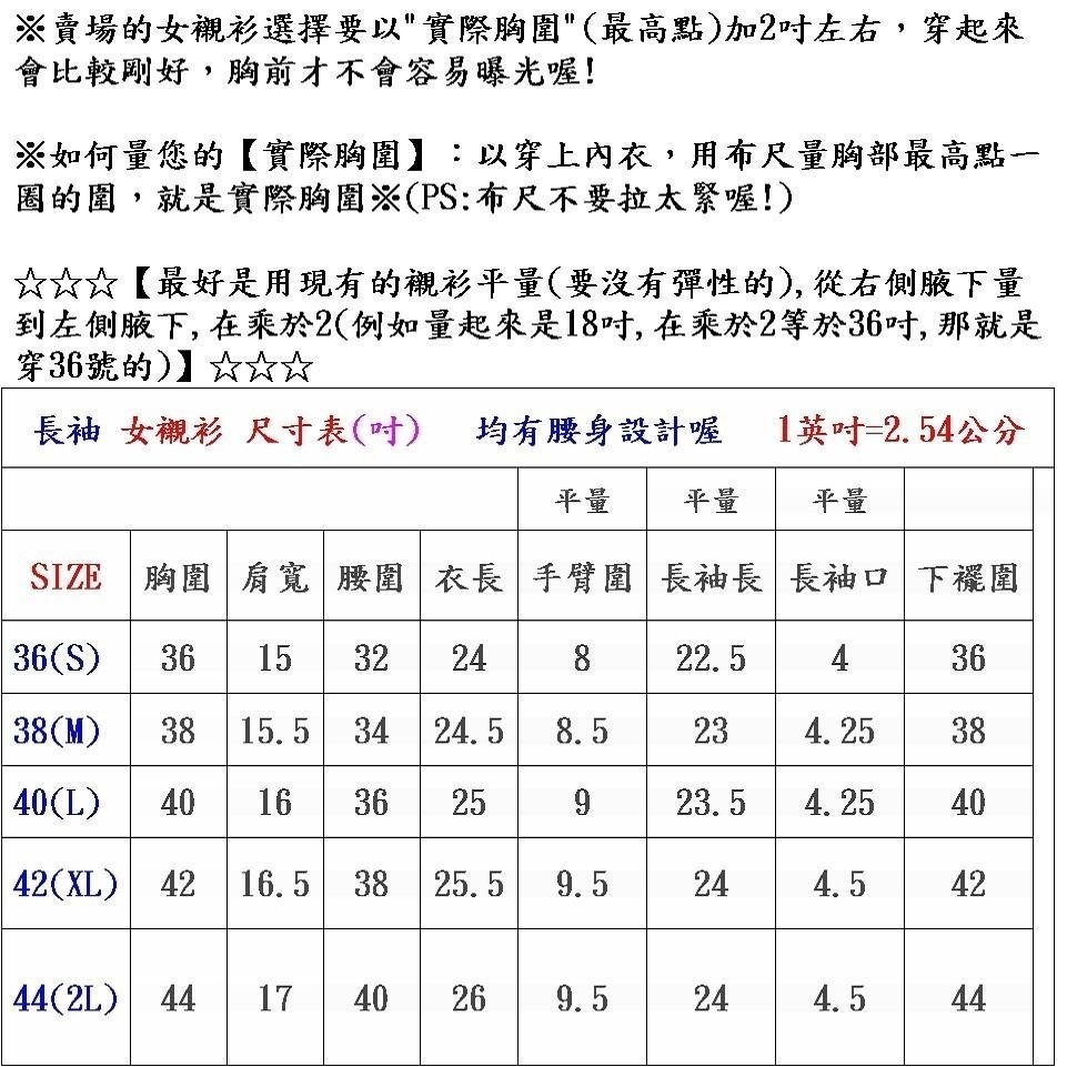 【阿信防皺襯衫】【女長袖】貨號4019 粉橘色斜條紋-長袖☆漂亮剪裁☆大幅度腰身設計☆正式女長袖襯衫-細節圖5
