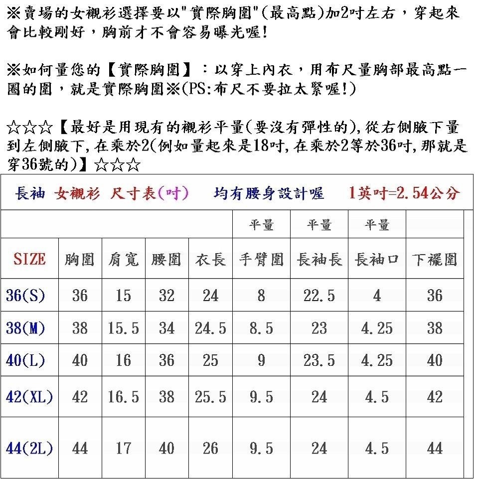 【阿信防皺襯衫】女長袖｜貨號4048 淡紫色女襯衫 ☆工廠直營☆ 經典款抗皺防皺，腰身設計穿起來更俐落，現貨不用等-細節圖5