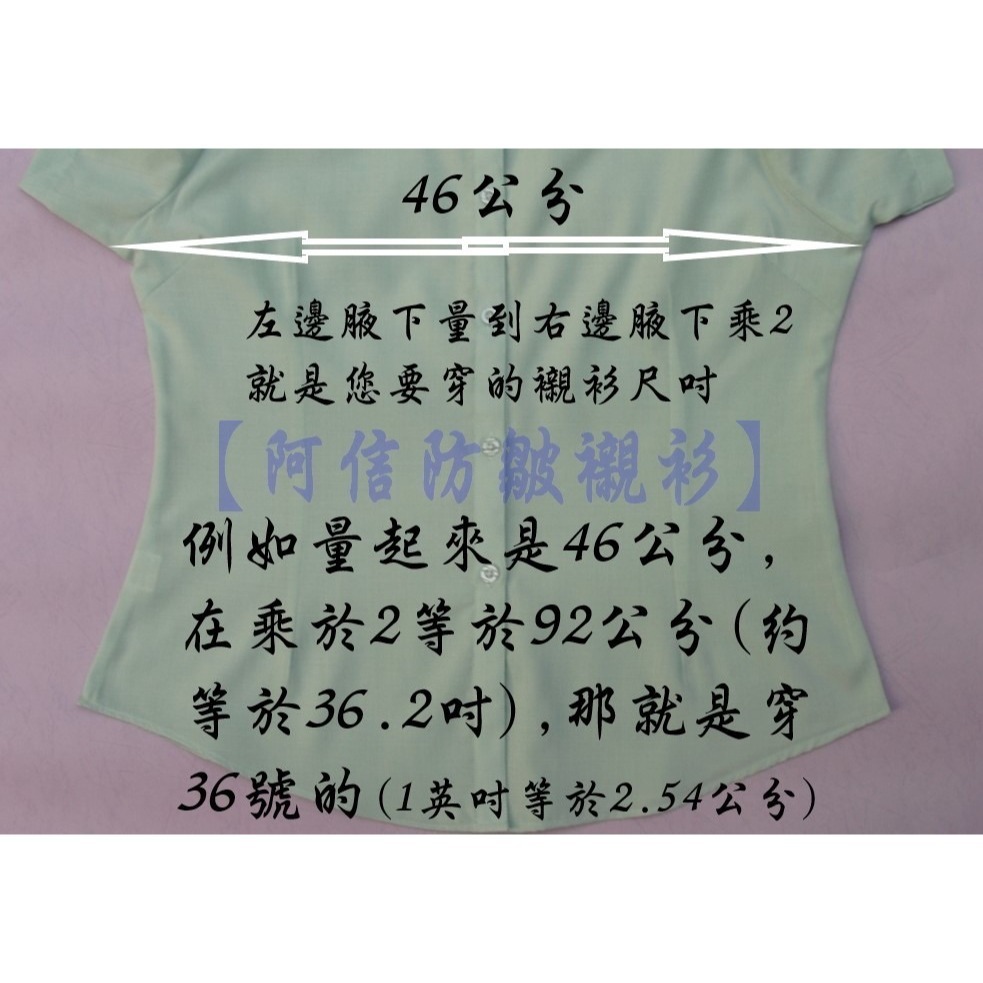 【阿信防皺襯衫】女長袖貨號4016白底黑藍色條紋｜抗皺｜腰身設計｜修身顯瘦｜展現自信線條｜面試上班正式制服-細節圖7