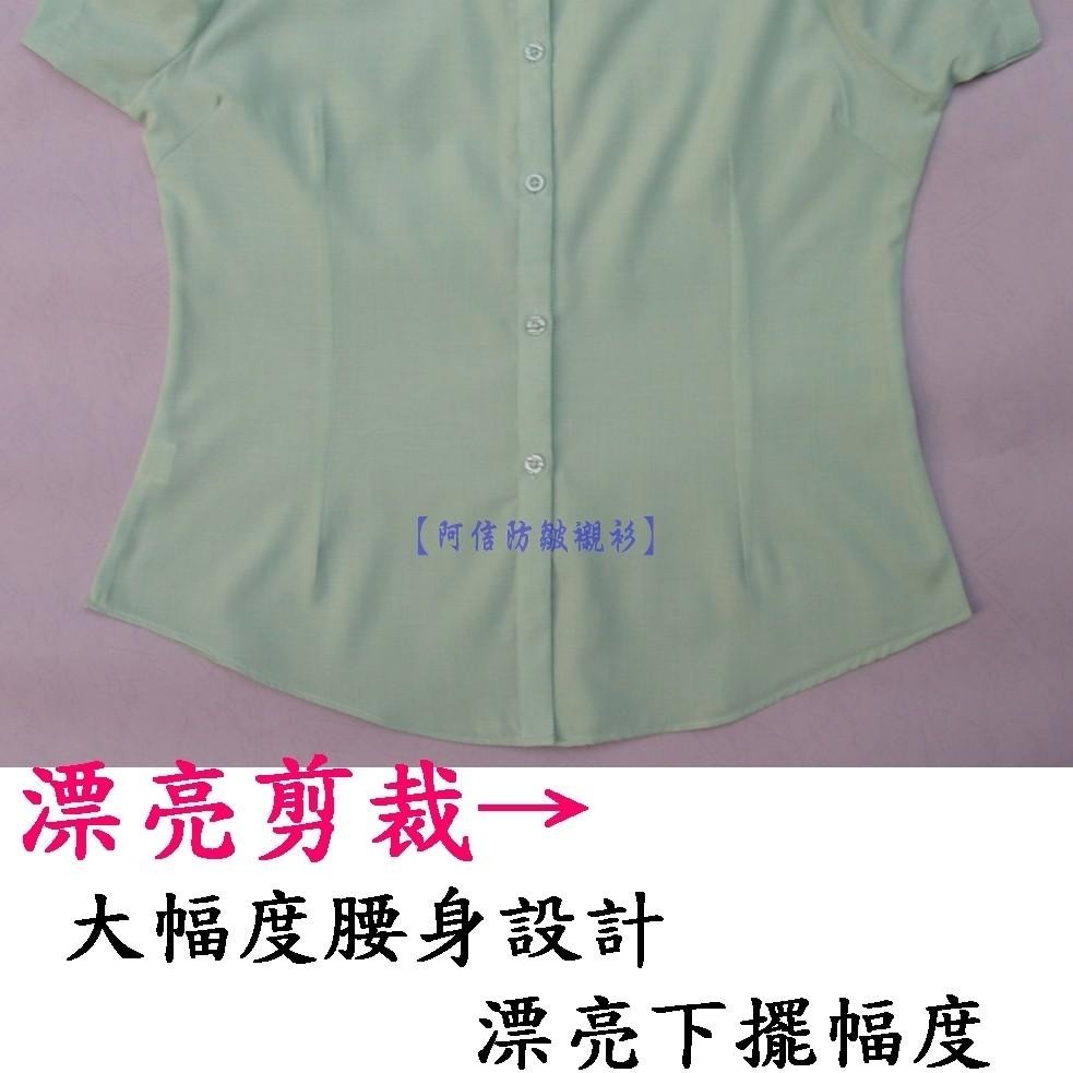 【阿信防皺襯衫】【女長袖】貨號4031黑底白色直條紋【女襯衫】抗皺漂亮剪裁｜腰身設計｜專業修身顯瘦｜面試上班正式制服-細節圖2