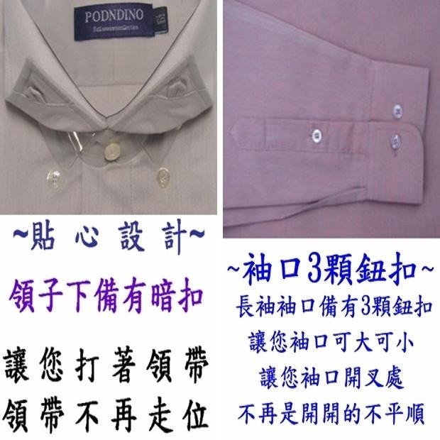 【阿信防皺襯衫】貨號608 素面粉紅色長袖 ☆男襯衫☆ 經典抗皺好整理，穿出好氣色，工廠直營平價現貨-細節圖2