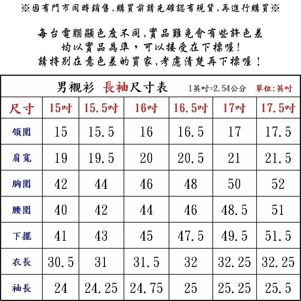 【阿信防皺襯衫】天絲棉 男長袖襯衫 貨號620 黑襯衫 男襯衫 長袖襯衫 標準領正式襯衫 防皺不易皺 好整理 通勤穿搭-細節圖7