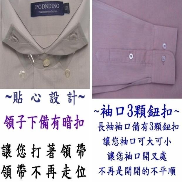 【阿信防皺襯衫】【男長袖】貨號617白色斜紋-長袖☆男襯衫☆白色襯衫☆男士必備☆白襯衫，經典款抗皺男襯衫，正式款男襯衫-細節圖4