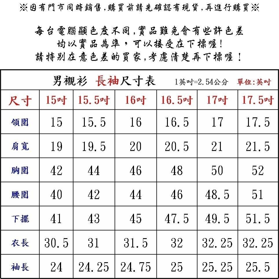 【阿信防皺襯衫】【男長袖】貨號617白色斜紋-長袖☆男襯衫☆白色襯衫☆男士必備☆白襯衫，經典款抗皺男襯衫，正式款男襯衫-細節圖7