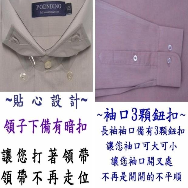 【阿信防皺襯衫】【男長袖】貨號650白底白色直條紋-長袖☆男士必備款☆標準領☆白襯衫☆領子下備有暗扣☆白色經典抗皺男襯衫-細節圖4