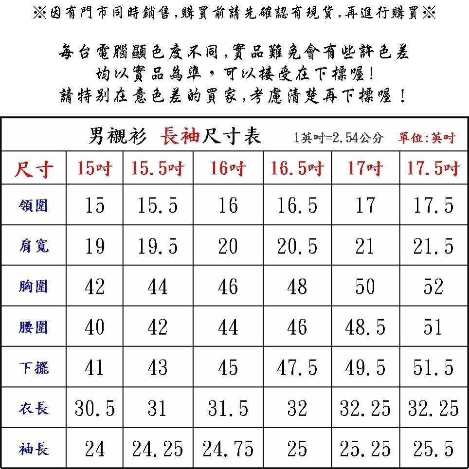 【阿信防皺襯衫】【男長袖】貨號650白底白色直條紋-長袖☆男士必備款☆標準領☆白襯衫☆領子下備有暗扣☆白色經典抗皺男襯衫-細節圖7
