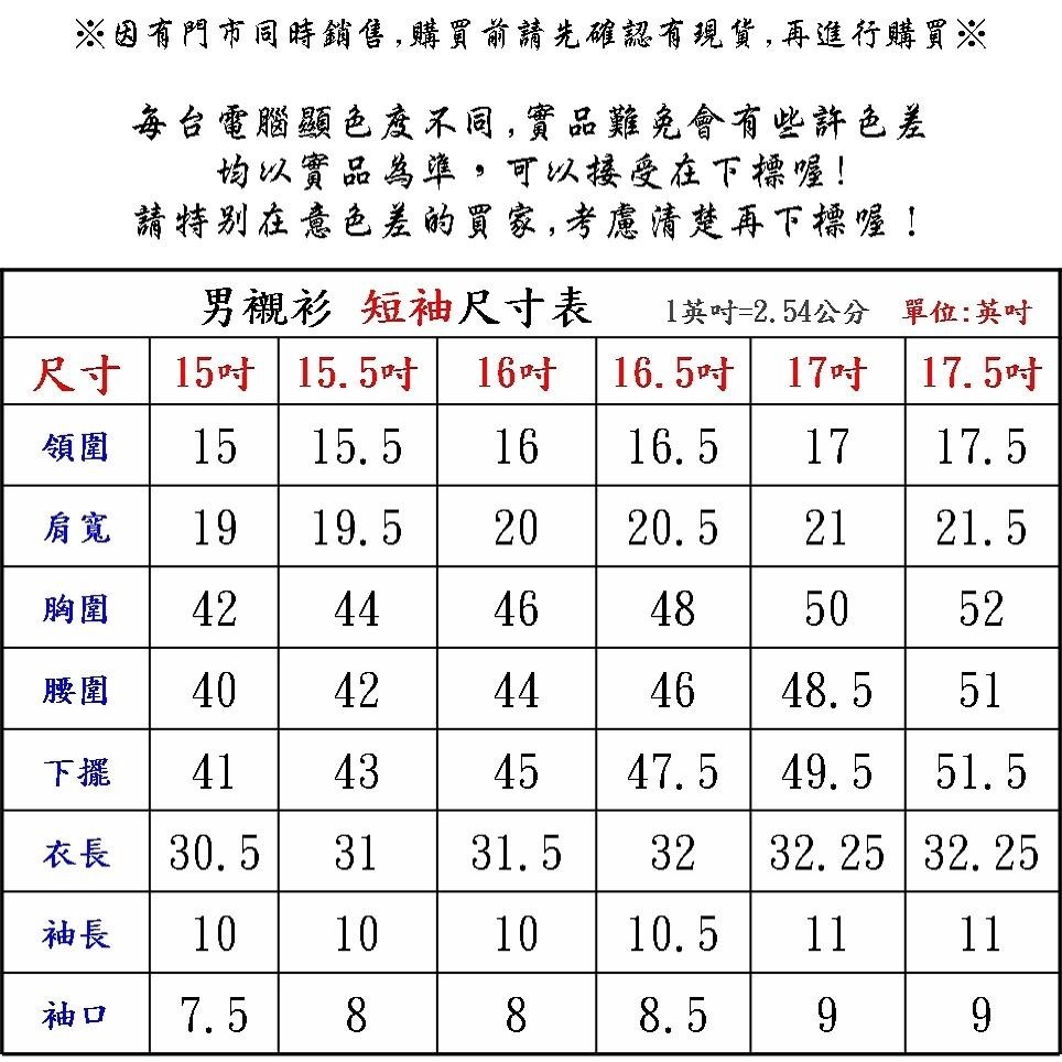 【阿信防皺襯衫】男襯衫 男短袖襯衫 水藍襯衫 上班 面試 商務 防皺 好整理 天絲棉  水藍色 現貨 貨號502-細節圖6