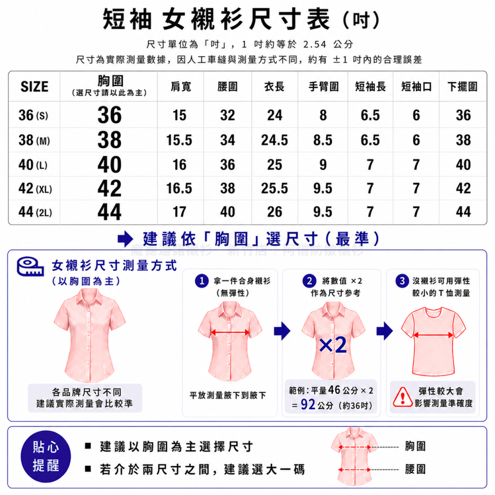 【阿信防皺襯衫】女襯衫 女短袖襯衫 粉紅襯衫 上班 面試 修身 防皺 天絲棉 素面 粉紅色 現貨 貨號3015-細節圖6