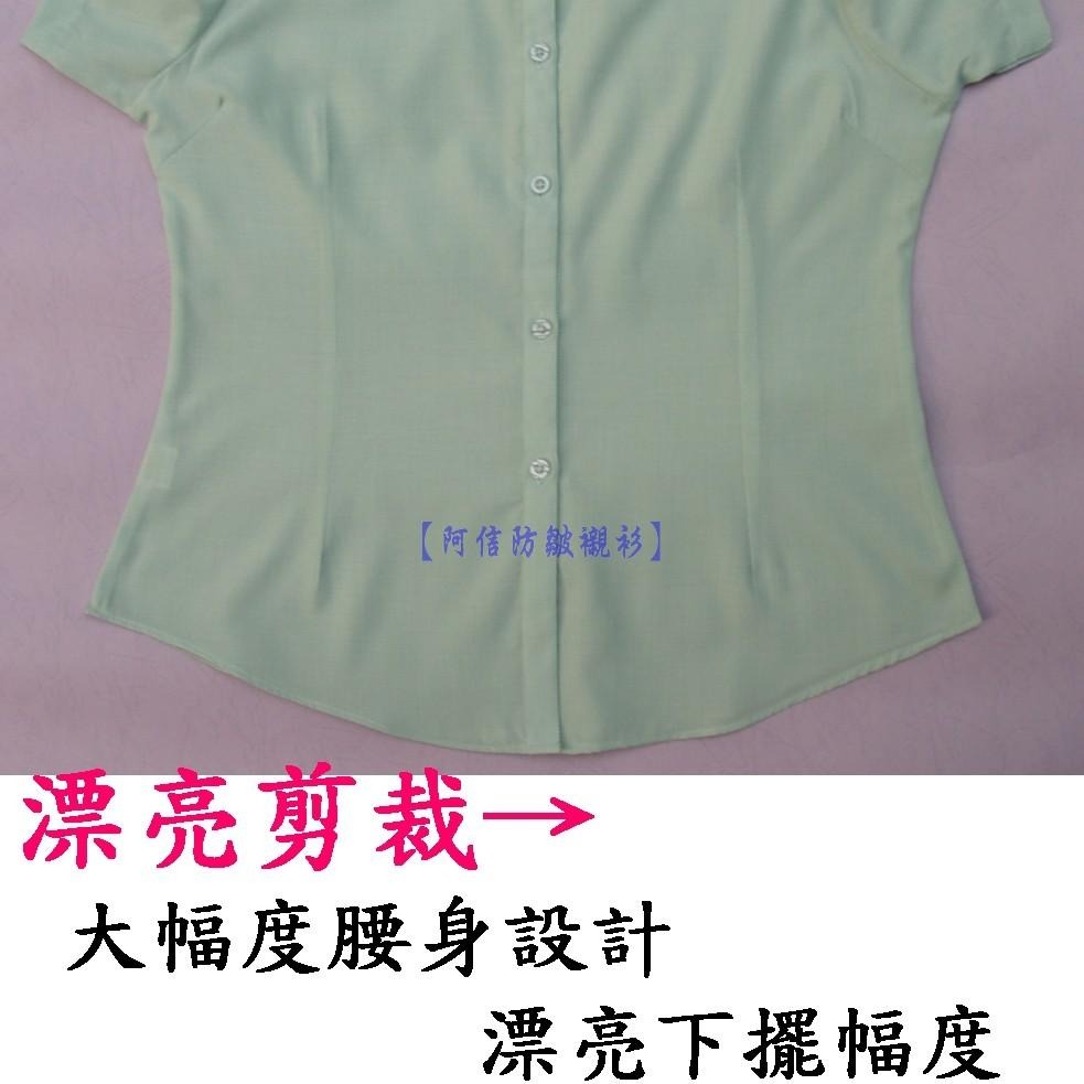 【阿信防皺襯衫】長袖女襯衫 貨號4051 白底黑色直條紋 ☆正式款☆ 防皺好整理，現貨供應，滿額免運-細節圖3