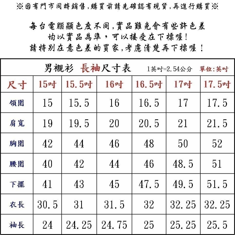 【阿信防皺襯衫】男長袖立領 貨號621 素面白色 中山領 免打領帶也正式 型男必備 現貨-細節圖4