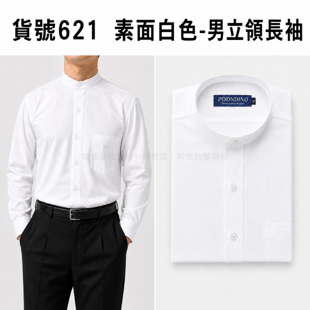16吋