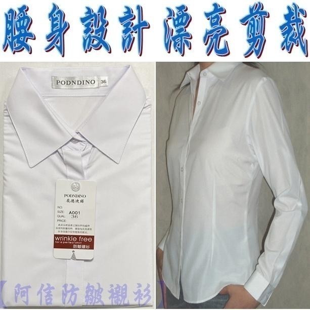 【阿信防皺襯衫】女襯衫 女長袖襯衫 白襯衫 上班 面試 修身顯瘦 正式 莫代爾 舒適挺版 防皺 現貨 貨號A001-細節圖2