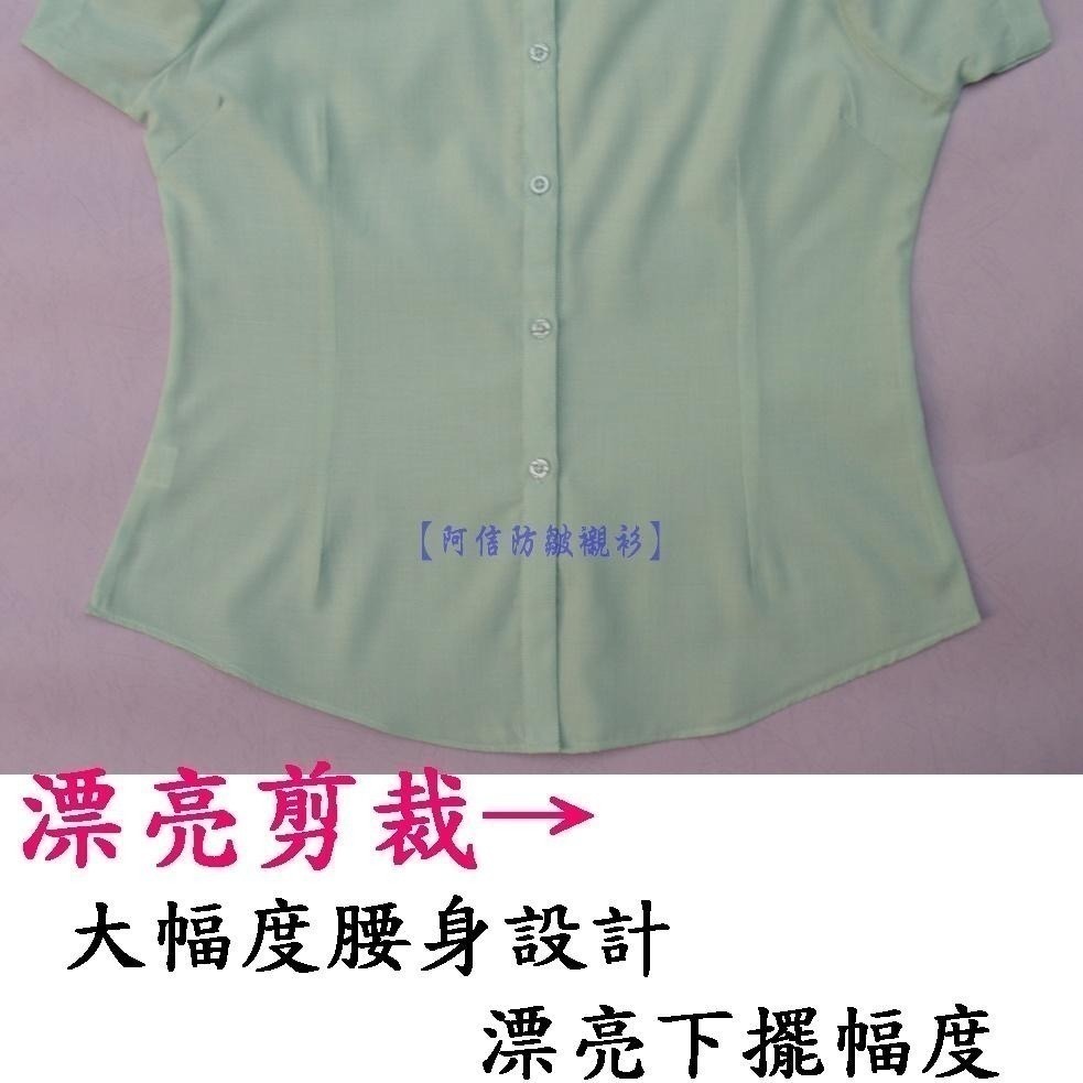 【阿信防皺襯衫】女襯衫 女長袖襯衫 白襯衫 上班 面試 修身顯瘦 正式 莫代爾 舒適挺版 防皺 現貨 貨號A001-細節圖3