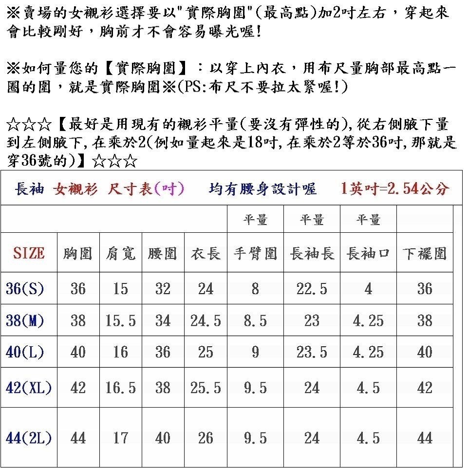 【阿信防皺襯衫】女襯衫 女長袖襯衫 白襯衫 上班 面試 修身顯瘦 正式 莫代爾 舒適挺版 防皺 現貨 貨號A001-細節圖6