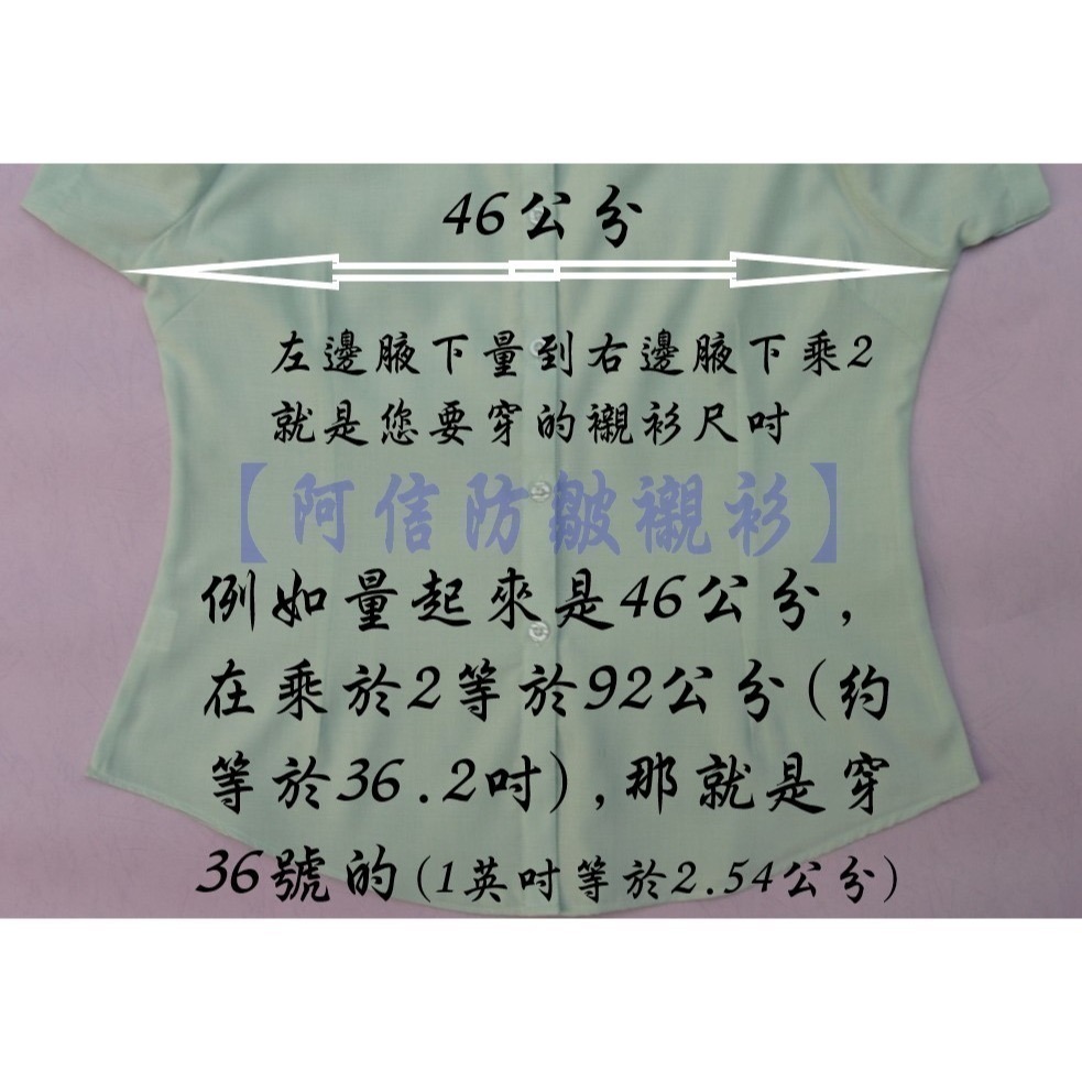 【阿信防皺襯衫】女襯衫 女長袖襯衫 白襯衫 上班 面試 修身顯瘦 正式 莫代爾 舒適挺版 防皺 現貨 貨號A001-細節圖7