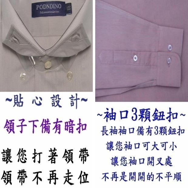 【阿信防皺襯衫】男襯衫 男長袖襯衫 白襯衫 面試 上班 莫代爾 正式 舒適俐落 素面 多色 現貨-細節圖4