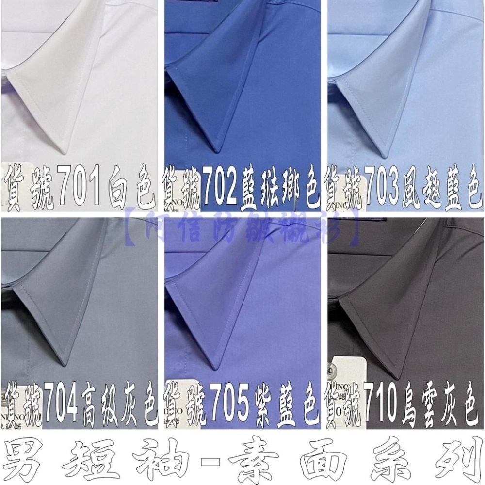 【阿信防皺襯衫】男襯衫 男短袖襯衫 白襯衫 莫代爾 有口袋 商務 面試 防皺 素面 傳統正式版型 男裝 多色 現貨-細節圖3