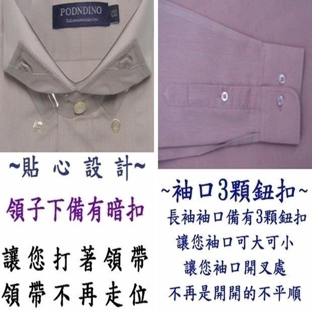 【阿信防皺襯衫】莫代爾 男長袖襯衫 貨號801 男襯衫 白襯衫 長袖襯衫 防皺不易皺 標準領 上班通勤 面試 開會 現貨-細節圖4