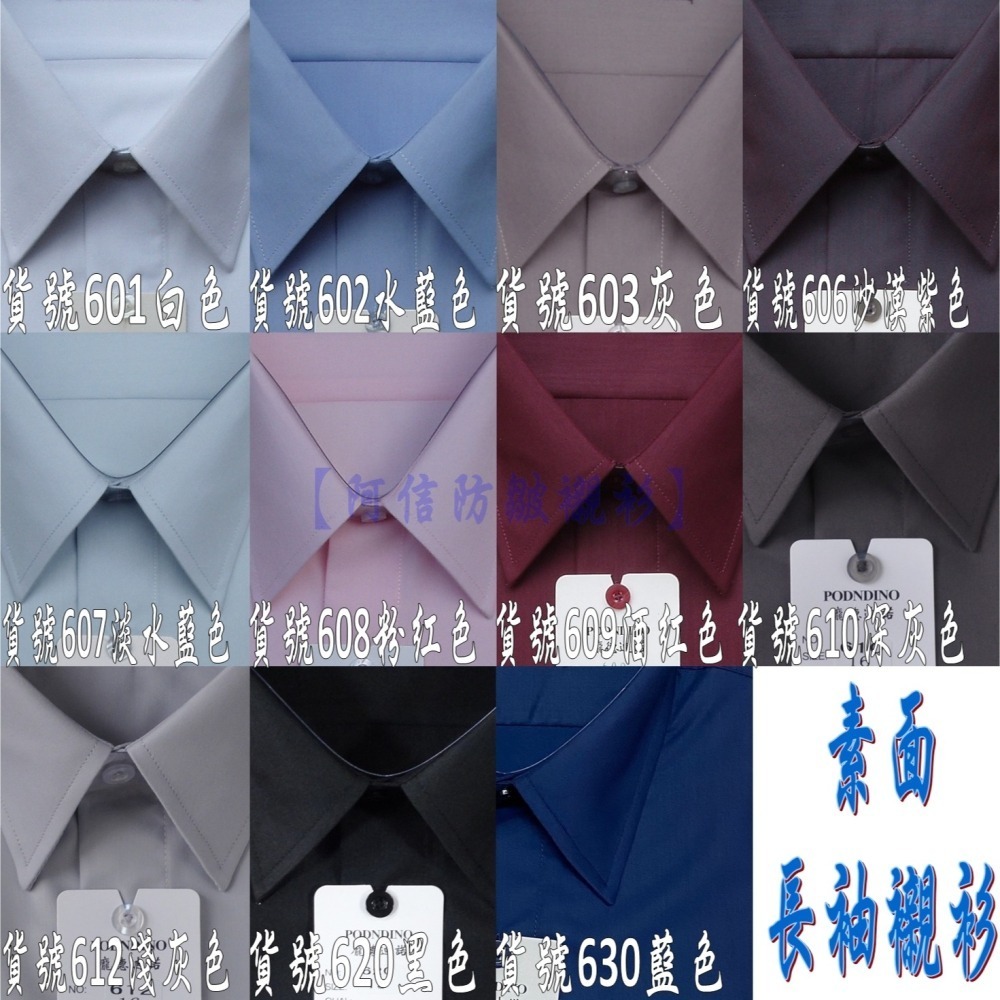 【阿信防皺襯衫】男襯衫 男長袖襯衫 白襯衫 上班 面試 防皺 正式 好整理 現貨-細節圖3