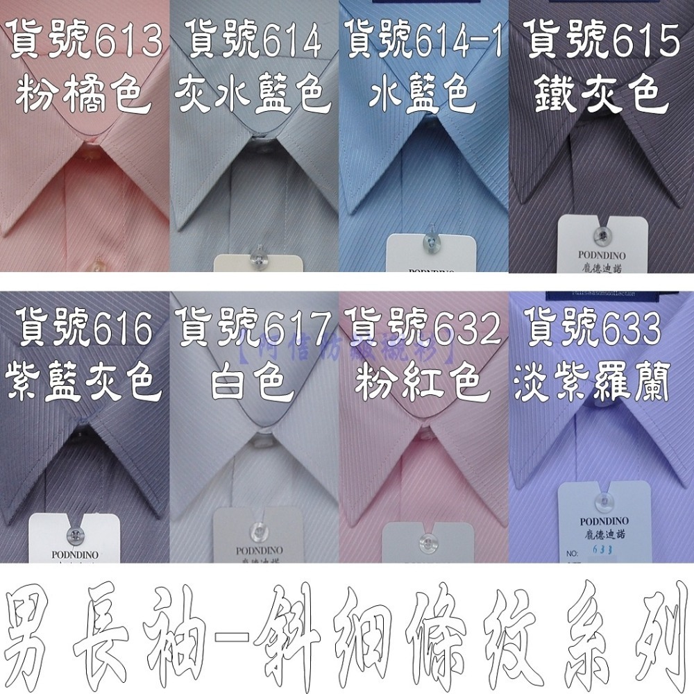 【阿信防皺襯衫】男襯衫 男長袖襯衫 白襯衫 上班 面試 防皺 正式 好整理 現貨-細節圖6