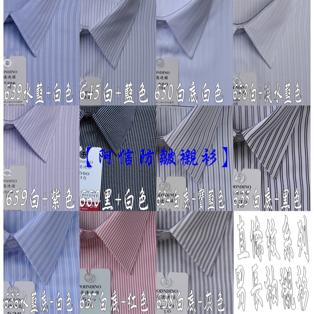 【阿信防皺襯衫】男襯衫 男長袖襯衫 白襯衫 上班 面試 防皺 正式 好整理 現貨-細節圖9