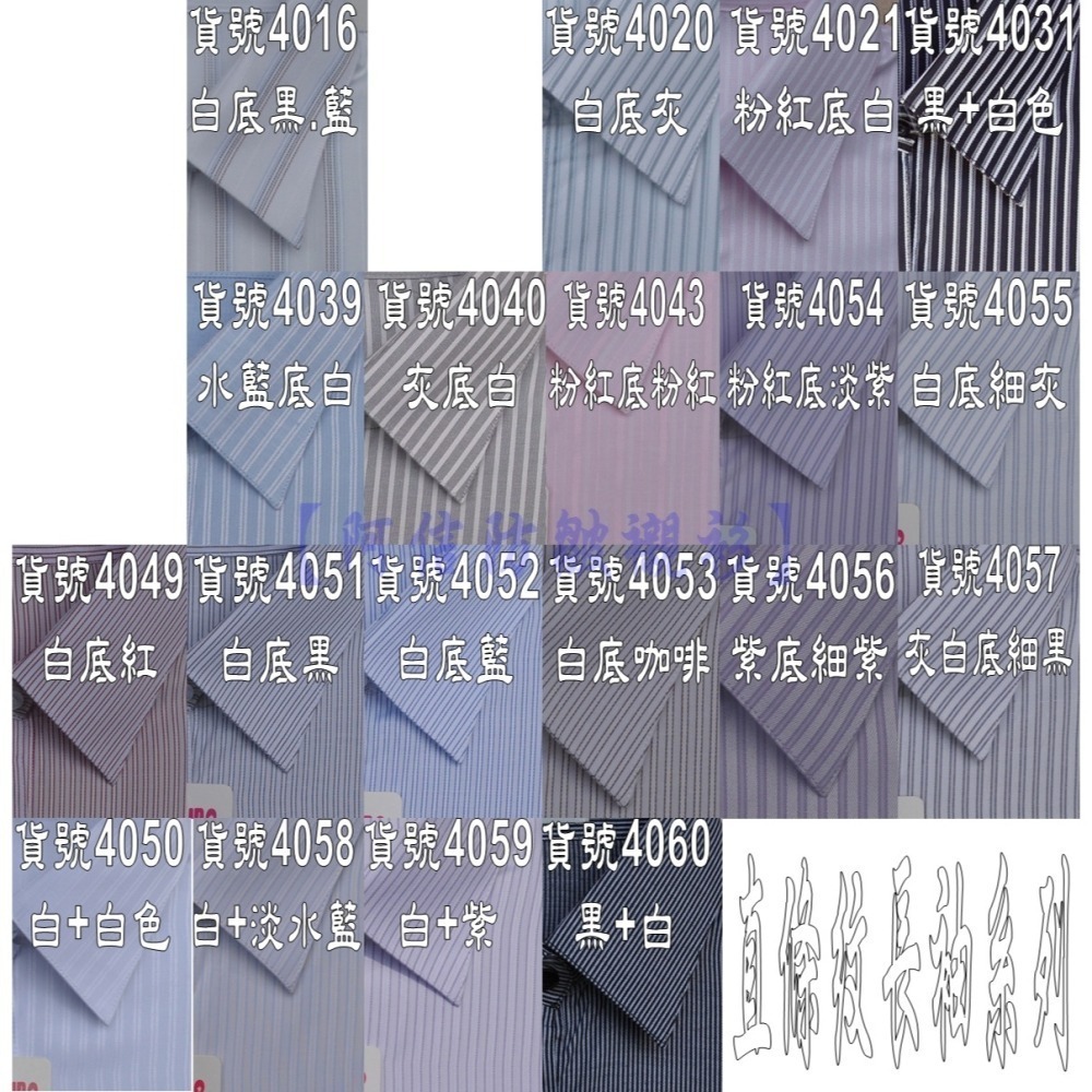 【阿信防皺襯衫】女襯衫 女長袖襯衫 白襯衫 上班 面試 防皺 修身顯瘦 好整理 現貨-細節圖5