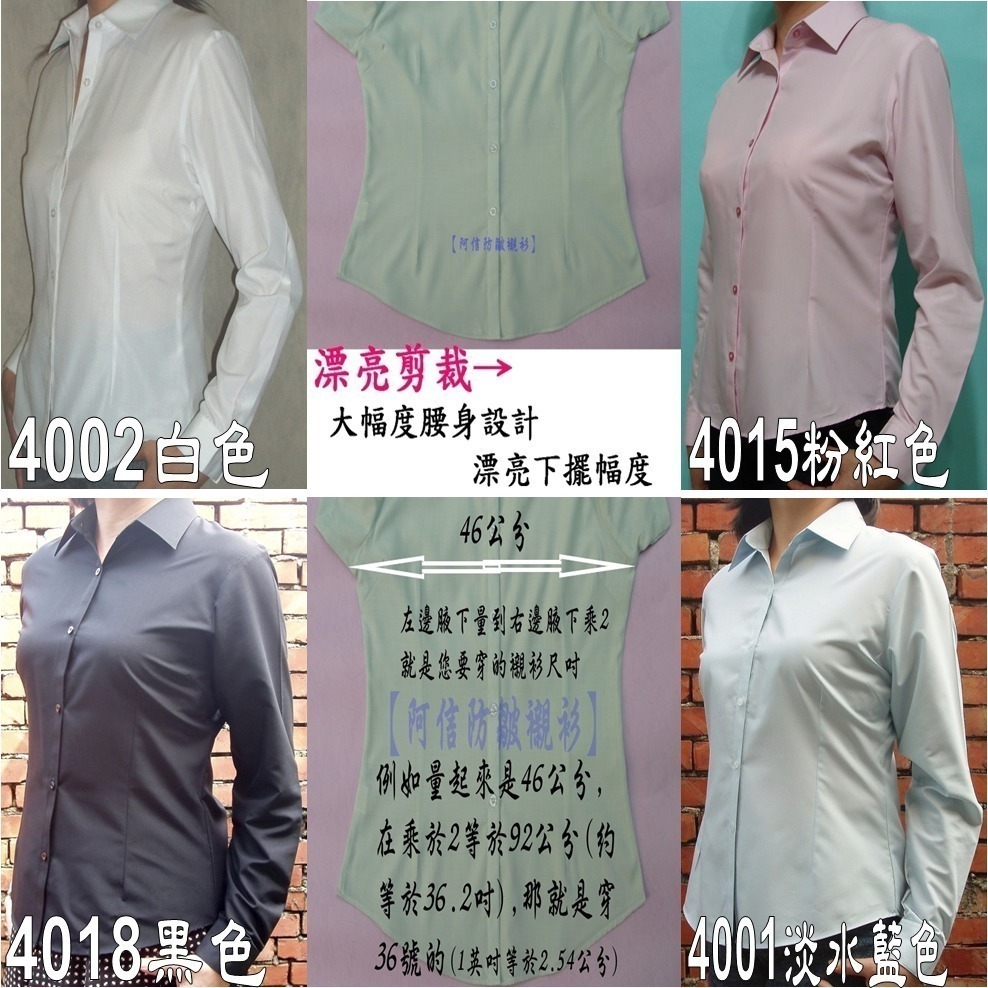【阿信防皺襯衫】女襯衫 女長袖襯衫 白襯衫 上班 面試 OL 正式 修身 防皺 好整理 素面 條紋 多色 現貨-細節圖2