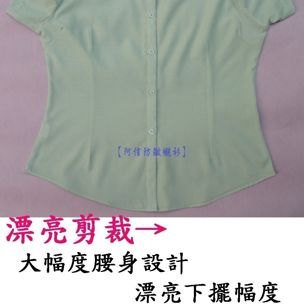 【阿信防皺襯衫】女襯衫 女長袖襯衫 白襯衫 上班 面試 OL 正式 修身 防皺 好整理 素面 條紋 多色 現貨-細節圖6