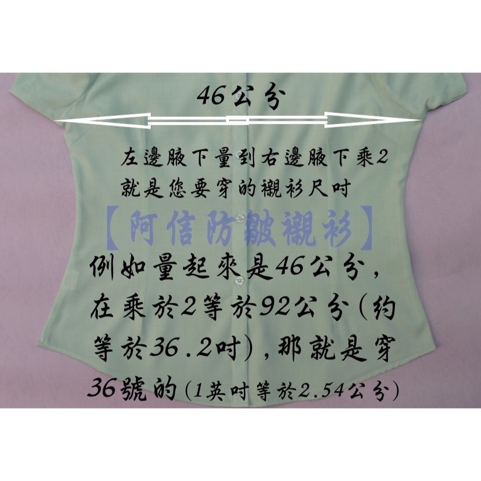 【阿信防皺襯衫】女襯衫 女長袖襯衫 白襯衫 上班 面試 OL 正式 修身 防皺 好整理 素面 條紋 多色 現貨-細節圖9