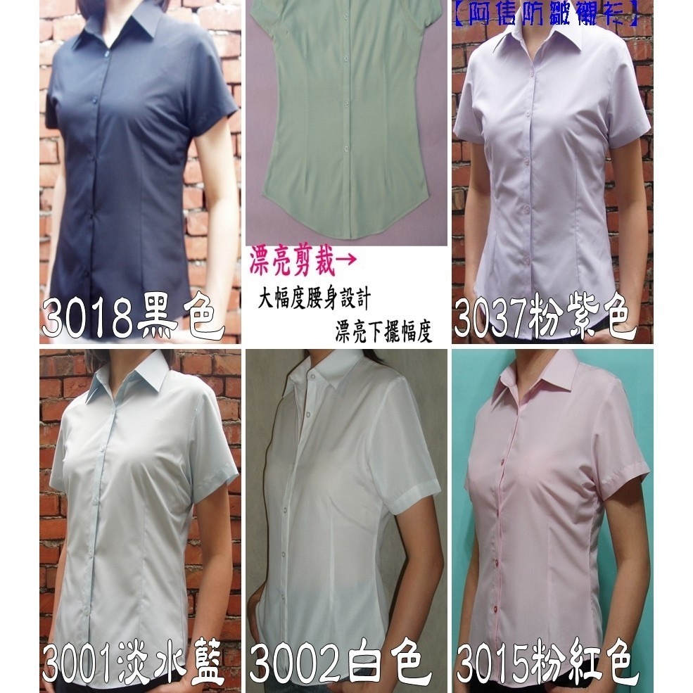 【阿信防皺襯衫】女襯衫 女短袖襯衫 白襯衫 OL 上班 面試 防皺 修身 俐落 素面 條紋 天絲棉 現貨-細節圖2