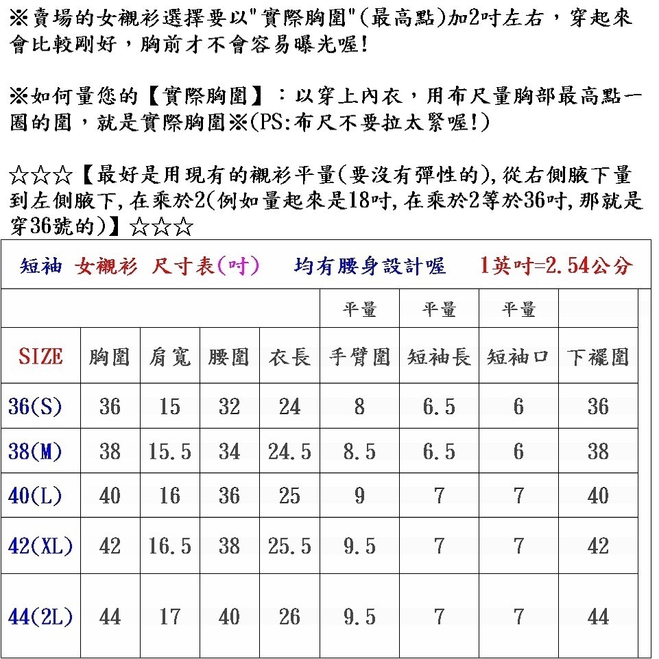 【阿信防皺襯衫】女襯衫 女短袖襯衫 白襯衫 OL 上班 面試 防皺 修身 俐落 素面 條紋 天絲棉 現貨-細節圖7